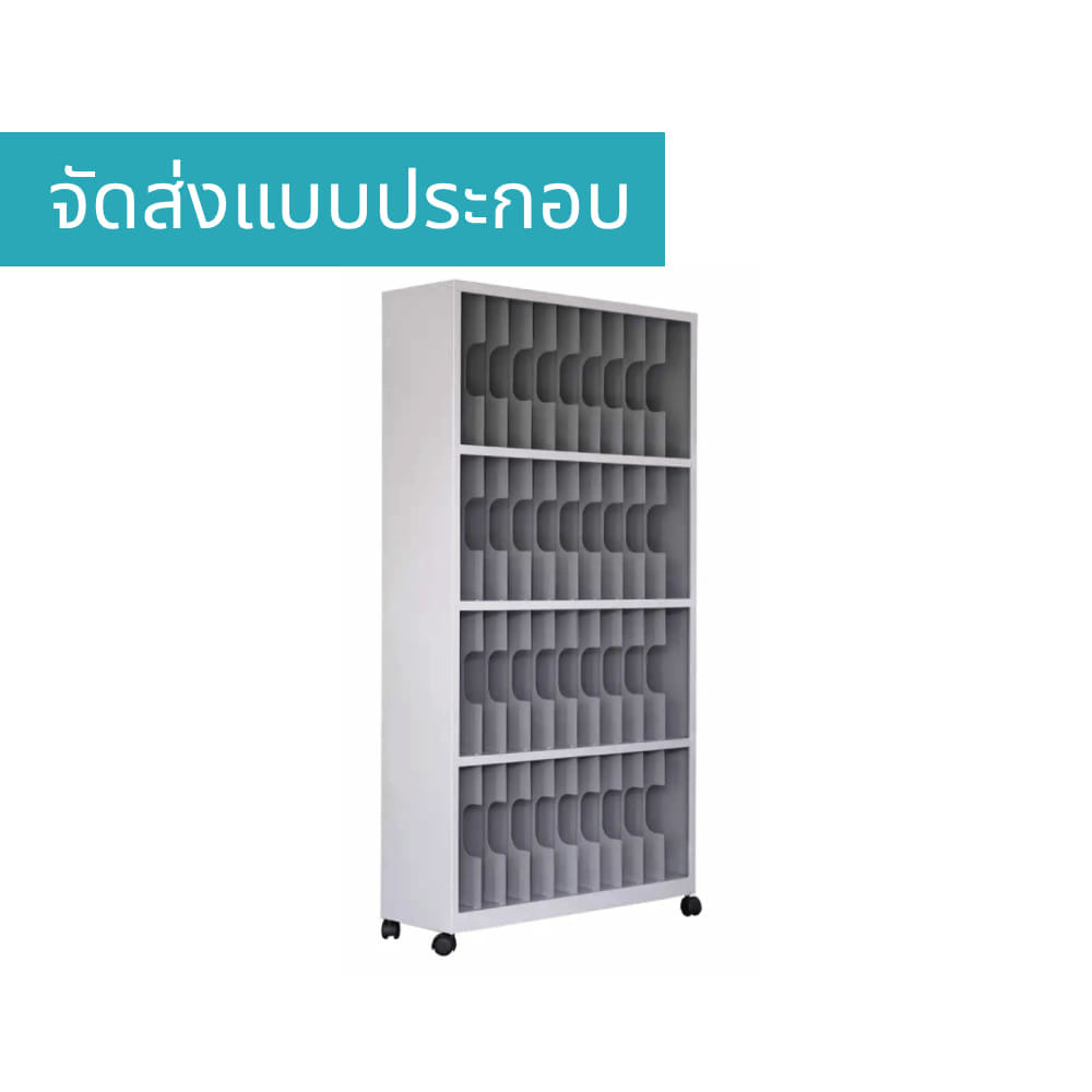 ตู้เหล็กเก็บแฟ้มเอกสาร 40 ช่อง MEDILA รุ่น SH0034WH สีขาว